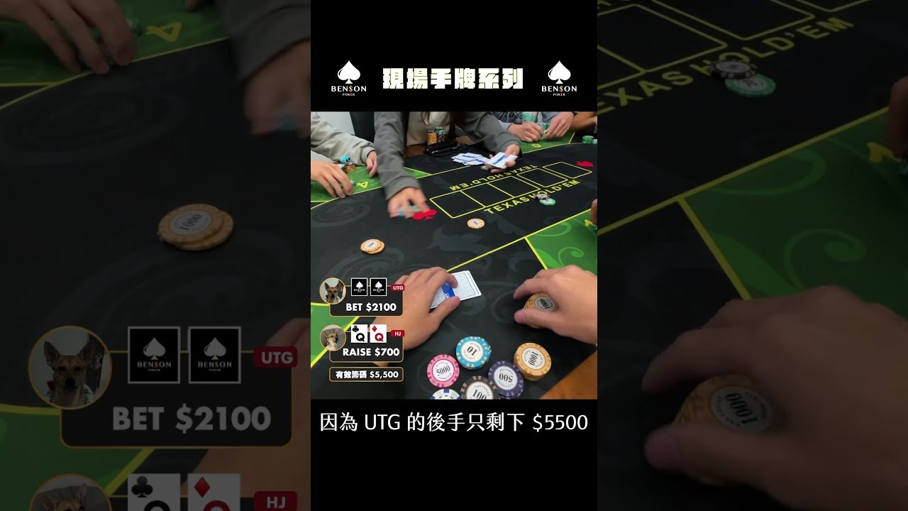 Você está visualizando atualmente QQ蛋好吃~ #poker #德州撲克