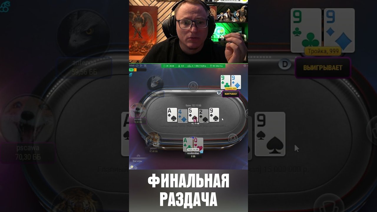 Você está visualizando atualmente НЕ ОЧКО ОБЫЧНО ГУБИТ… #shorts #poker