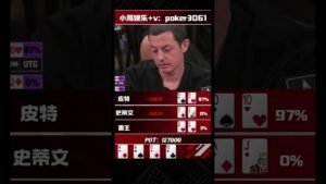 Leia mais sobre o artigo 是什么让毒王遭遇滑铁卢？#poker #德州扑克 #wpk #德扑 #shotrs #棋牌