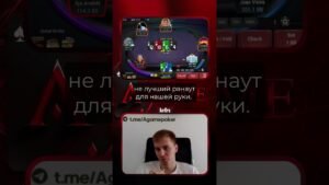 Leia mais sobre o artigo Неожиданный шоудаун для Avr0ra  #онлайнпокер #poker #highstakespoker