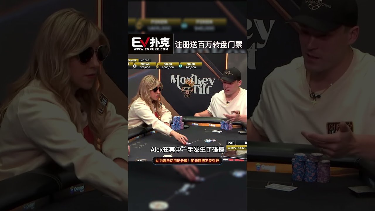 Você está visualizando atualmente 首先你得有个老婆…  #poker #shortvideo #pgt