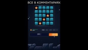 Leia mais sobre o artigo Промокод W1X5, Ссылка на сайт в профиле | #shorts #luckyjet #mines