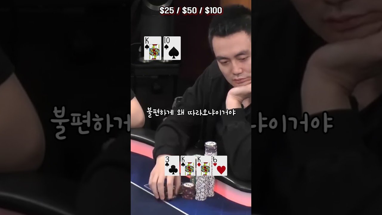 Você está visualizando atualmente 두번 다 이게 가능?  #holdem #poker #홀덤