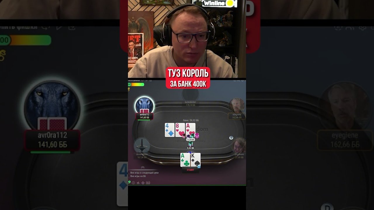 Você está visualizando atualmente ТЯЖЕЛАЯ РАЗДАЧА В КЭШЕ ЗА 400к  #shorts #poker