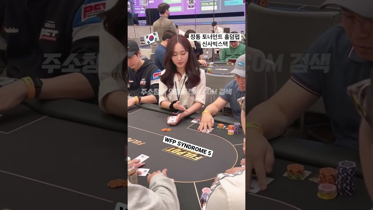 Você está visualizando atualmente 신라호텔 미녀딜러#홀덤 #holdem #poker #모바일홀덤 #온라인홀덤